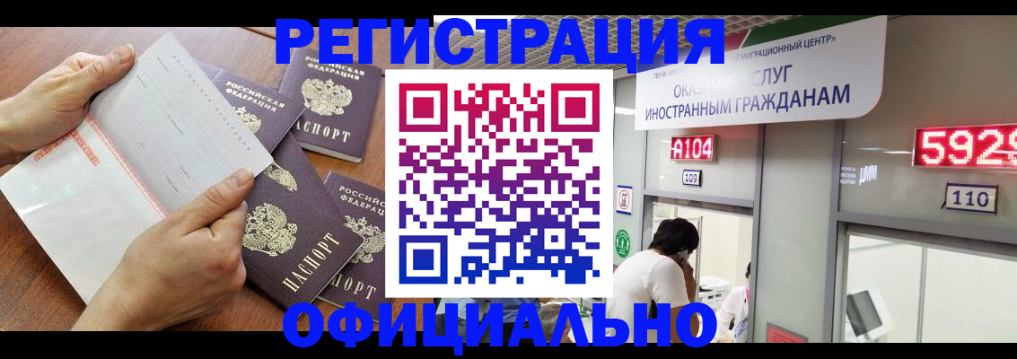 регистрация в Щиграх