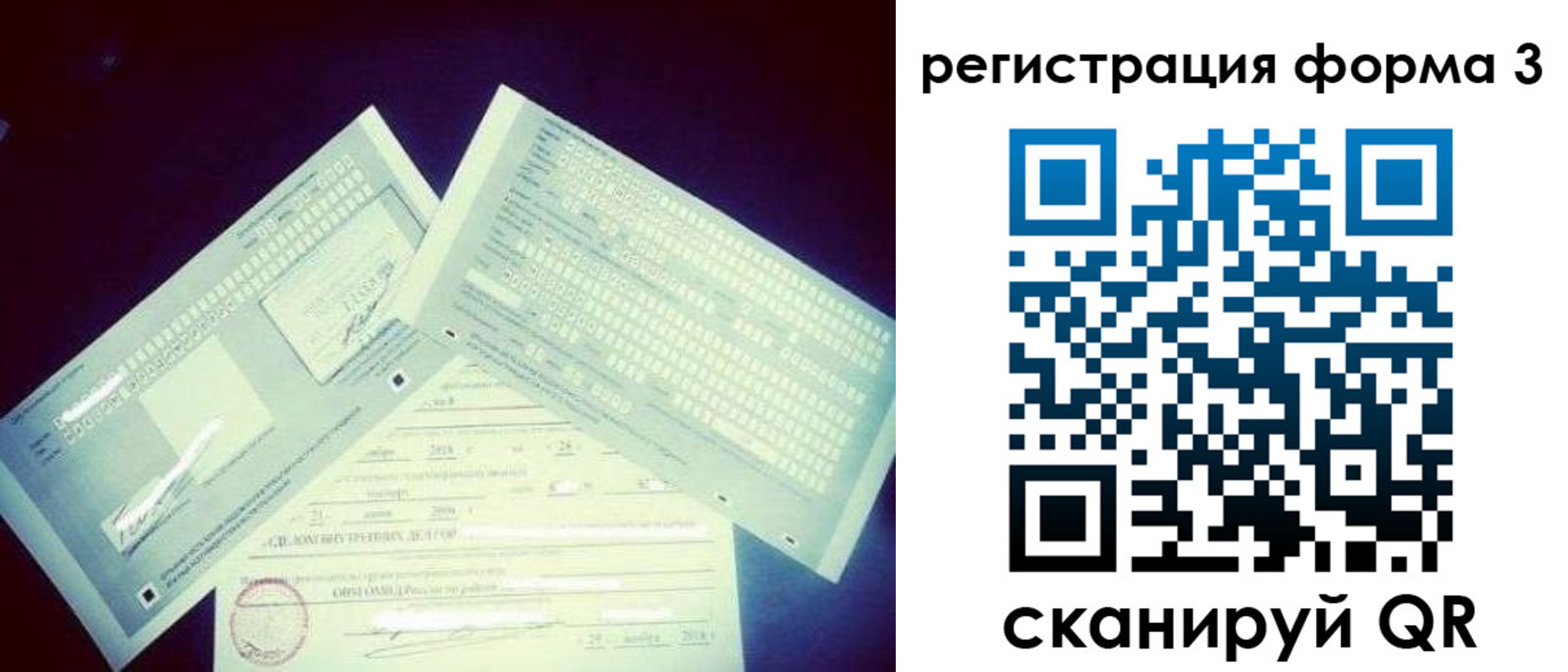 прописка штамп в Щиграх