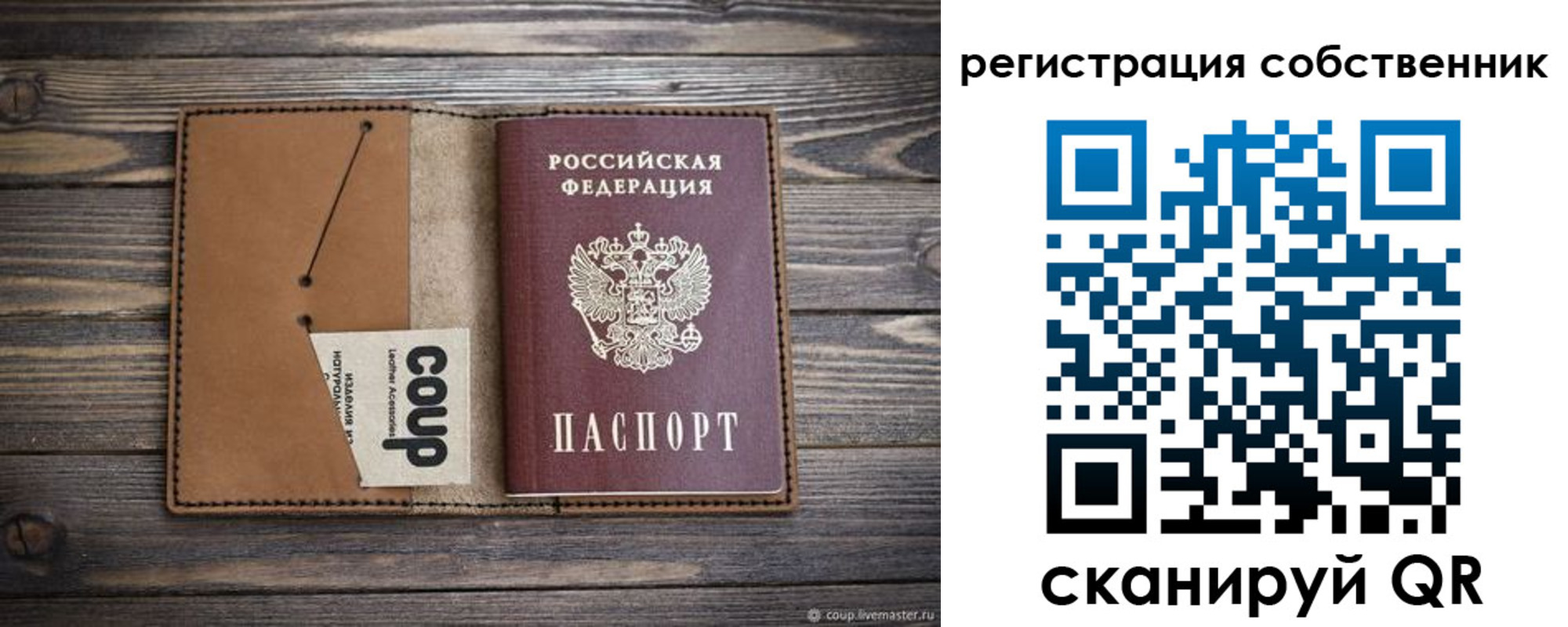 временная регистрация поиск в Щиграх