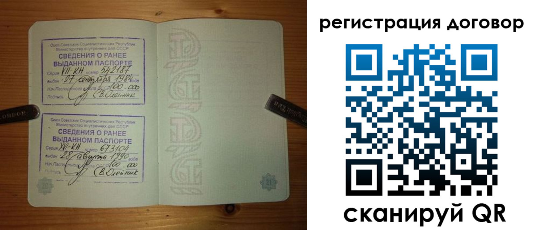 прописка в квартире в Щиграх