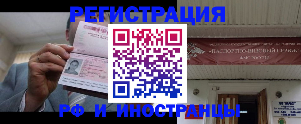 прописка для военкомата в Щиграх
