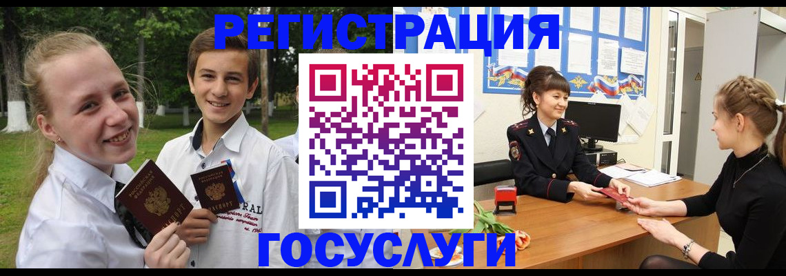 временная регистрация законно в Щиграх