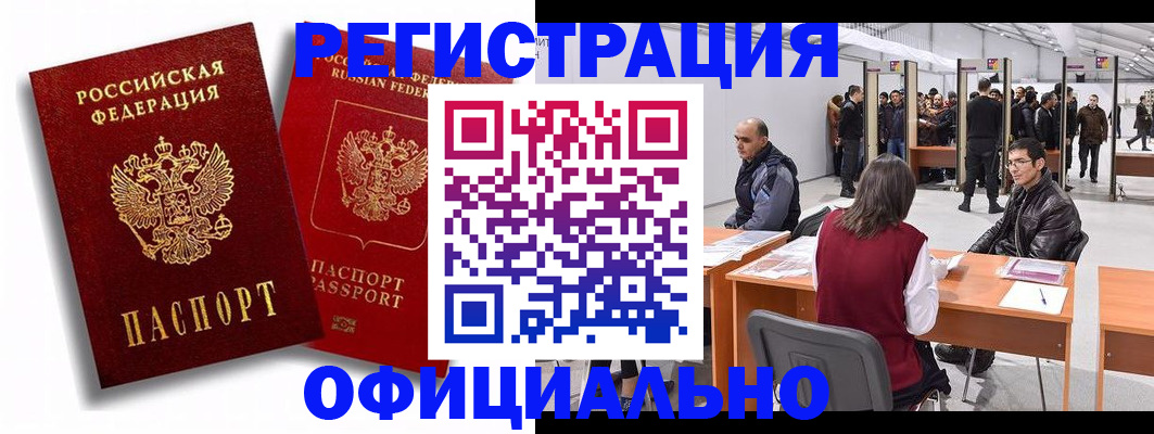 прописка для кредита в Щиграх
