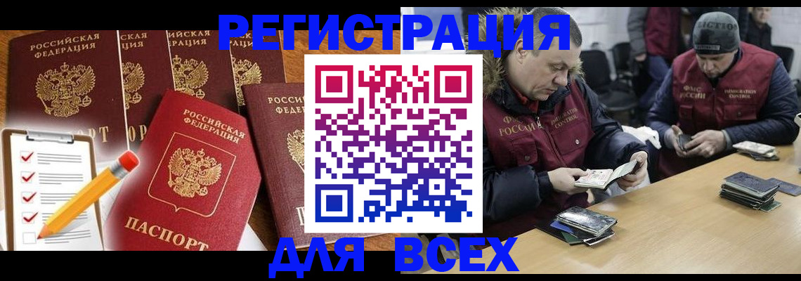 временная регистрация недорого в Щиграх
