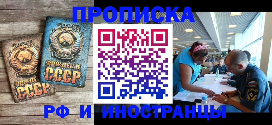 прописка для кредита в Щиграх