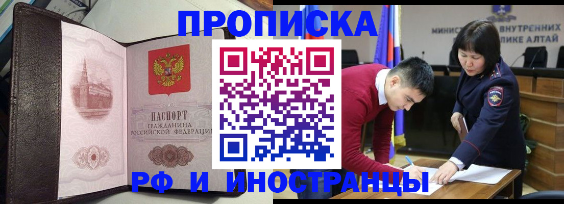временная регистрация в квартире в Щиграх